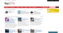 Desktop Screenshot of mashport.ru